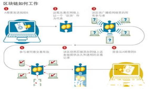 
加密货币助手：全面解析区块链技术及其应用