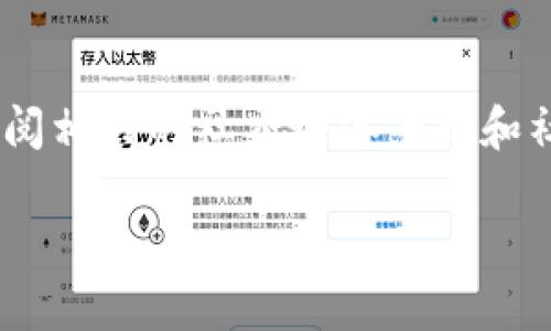 在区块链和加密货币的世界中，“tokenim”并不是一个广为人知的术语或钱包名称，因此需要进一步的上下文来准确回答你所询问的内容。如果你是在寻找有关某种特定的钱包或代币管理工具的信息，请提供更多细节。

如果你指的是某种特定的钱包类型，那么以下是一些常见的钱包类型及它们的功能：

1. **软件钱包**：这些通常是应用程序或桌面软件，可以安全地存储不同类型的加密货币。
2. **硬件钱包**：这是一种物理设备，用于离线存储加密货币，提供更高级别的安全性。
3. **在线钱包**：这些钱包托管在云中，用户可以通过网站访问。
4. **纸钱包**：这是一种将私钥和公钥印刷在纸上以物理方式存储加密货币的方式。

如果“tokenim”是指某个特定产品或平台，例如一个钱包应用，建议访问该产品的官方网站或查阅相关的社交媒体平台和社区讨论，以获取更详细和准确的信息。

如果你能提供更多背景信息或者具体问题，我将非常乐意提供帮助。