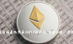biatoti证券与加密货币:投资的新时代选择/biato