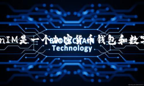 在讨论TokenIM 2.0中的前进节点之前,我们首先要了解TokenIM的基本概念和功能。TokenIM是一个加密货币钱包和数字资产管理平台,它不仅支持多种数字资产,还提供了多种功能,例如交易、转账、资产管理等。
### TokenIM 2.0:前进节点的完整解析与应用