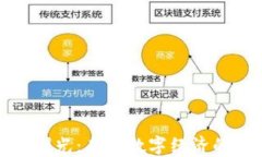 加密货币的曙光:未来数字经济的机遇与挑战