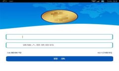 英国加密数字货币银行的全面解析:未来金融的