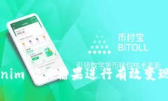 如何将Tokenim 2.0糖果进行有效变现的全面指南