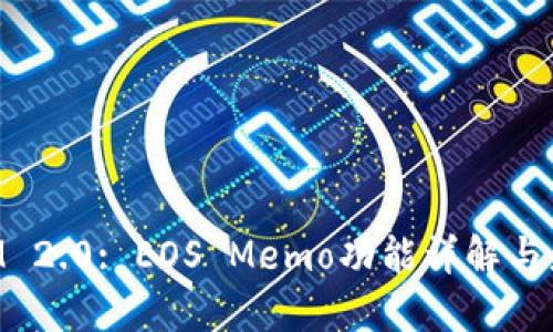 TokenIM 2.0: EOS Memo功能详解与应用探索