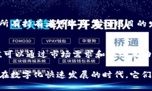 在区块链和加密货币的世界中，