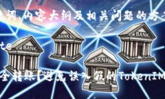 思考、关键词、内容大纲及相关问题的方案bloc