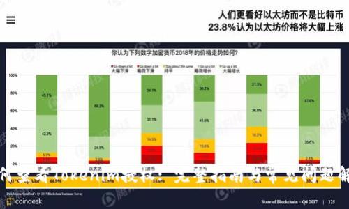 如何查看Tokenim授权: 完整指南与常见问题解答