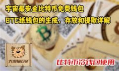 Tokenim 2.0钱包在中国的使用限制解析