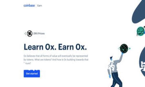 ```xml
全面解析Coin加密货币交易的现状与未来