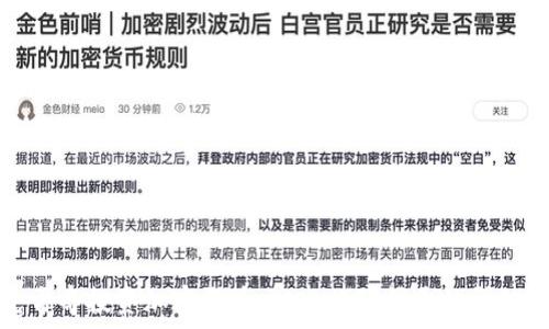   
安克雷奇投资加密货币：从入门到精通的详细指南