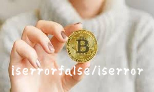 iserrorfalse/iserror