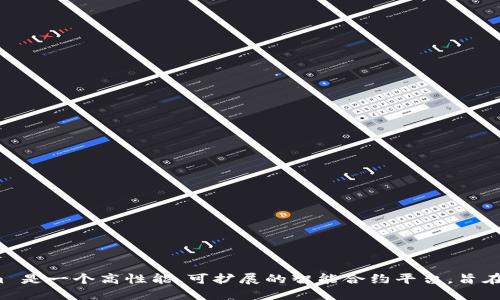 Tokenim 2.0 所属的区块链名称是 
