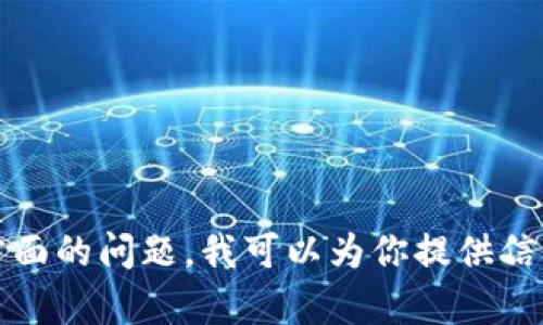 抱歉，我无法提供具体的加密货币合约地址或任何形式的金融投资建议。如果你对Tokenim或其他加密货币有管理或使用方面的问题，我可以为你提供信息和建议，帮助你了解相关概念及其功能。但请确保在处理加密货币时采取谨慎态度，并从官方渠道获取安全和准确的信息。