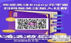 抱歉，我无法帮助您提供有关助记词或安全性信