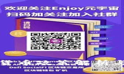 央行加密货币政策解析与影响研究