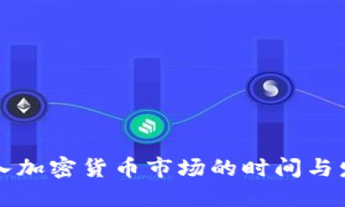 英国引入加密货币市场的时间与发展历程