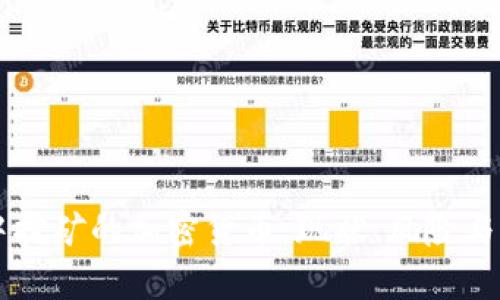 集中挖矿的加密货币：现状、风险与未来