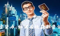 在家观看加密货币：如何有效获取资讯与分析技