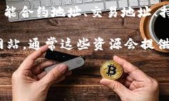 在Tokenim（假设您指的是某种特定的区块链项目或