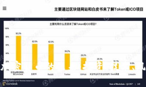 全面解析加密货币的未来：投资、技术、风险与机遇