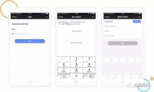 在这里，我为您提供了接近且的，以及相关的关键词和大纲。

Tokenim 2.0英语发音指南：掌握正确发音技巧