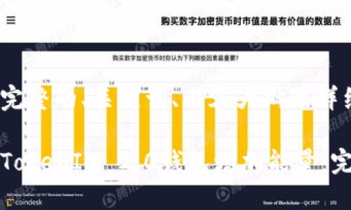 下面是完整的、关键词、内容大纲及详细内容。

如何为TokenIM 2.0钱包增加能量：完全指南