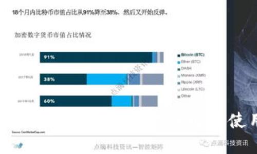Tokenim 钱冷钱包功能详解与使用指南