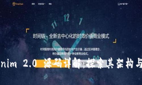 Tokenim 2.0 源码详解：探索其架构与应用