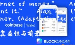 以下是一些关于加密货币的名句（英语）：1. ＂