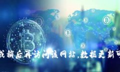 抱歉，看起来您对Tokenim数据的更新感到失望。但