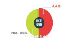 墨西哥对加密货币的限制：影响、背景与未来展