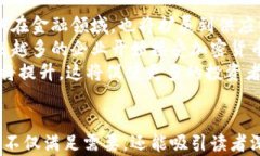   深入了解虚拟货币与加密货币：未来的金融革命