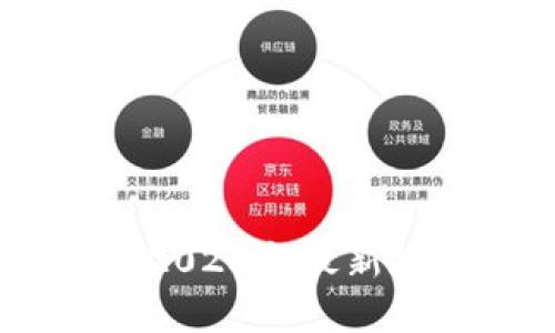 加密货币减税修正：2023年最新政策解读与纳税策略