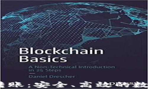 
Tokenim 2.0 离线转账：安全、高效的数字资产转移解决方案