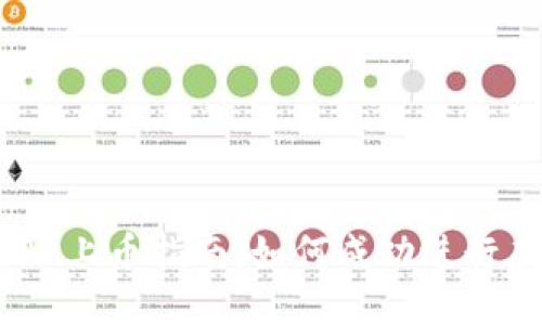 Tokenim 2.0 上币指南：如何成功进行虚拟货币上线