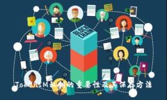 TokenIM私钥的重要性及其保存方法