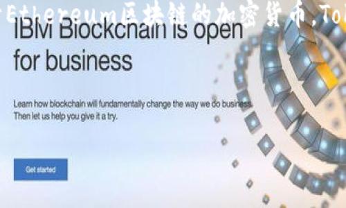 在回答您的问题之前，我们需要了解SHIB（Shiba Inu Token）和Tokenim之间的背景与操作流程。SHIB是一种基于Ethereum区块链的加密货币，Tokenim则是一种可能的去中心化金融（DeFi）平台或钱包。要将SHIB转移到Tokenim，您通常需要进行以下几个步骤。

---

### 如何将SHIB转移到Tokenim？详细步骤与常见问题解答