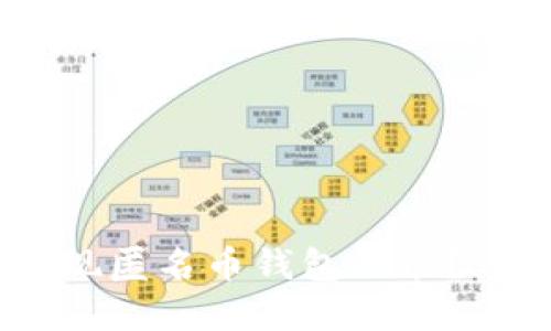 TokenIM2.0为何未实现匿名币钱包功能？详解其背后原因与影响