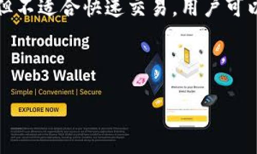   Tokenim：冷钱包还是热钱包的选择分析 / 

 guanjianci Tokenim, 冷钱包, 热钱包, 加密货币 /guanjianci 

## 内容主体大纲

### 一、引言
- 简介加密货币钱包的类型
- Tokenim的定义与功能

### 二、热钱包与冷钱包的基本概念
#### 2.1 热钱包
- 热钱包的特点与优势
- 热钱包的使用场景

#### 2.2 冷钱包
- 冷钱包的特点与优势
- 冷钱包的使用场景

### 三、Tokenim作为钱包的具体功能与特点
#### 3.1 Tokenim的基本功能
- 存储、转账和交易功能

#### 3.2 安全性分析
- Tokenim的安全防护措施

### 四、Tokenim的种类及其分类
#### 4.1 基于热钱包的Tokenim
#### 4.2 基于冷钱包的Tokenim

### 五、用户对Tokenim钱包的选择
#### 5.1 选择热钱包的理由
- 便利性、快速交易等

#### 5.2 选择冷钱包的理由
- 安全性、长期投资等

### 六、总结与建议
- 综合比较Tokenim的热钱包与冷钱包
- 对用户的建议

### 七、常见问题解答
1. 热钱包与冷钱包最大的区别是什么？
2. Tokenim支持哪些加密货币？
3. 如何安全地使用Tokenim钱包？
4. Tokenim如何保护用户隐私？
5. 选择热钱包或冷钱包应该考虑哪些因素？
6. Tokenim的交易费用是如何计算的？

---

## 内容

### 一、引言

在加密货币的世界中，钱包是一种不可或缺的工具。它不仅是用户存储和管理加密货币的地方，同时也是他们进行交易的桥梁。更重要的是，选择合适的加密货币钱包对于确保资产的安全性至关重要。Tokenim作为一种较为新兴的钱包，其热钱包与冷钱包的特性值得我们深入探讨。

本文旨在分析Tokenim属于冷钱包还是热钱包，并探讨使用者在选择时面临的多种因素。

### 二、热钱包与冷钱包的基本概念

#### 2.1 热钱包

热钱包是指连接互联网的加密货币钱包，用户可以随时随地进行加密货币的存储和交易。由于其使用方便，热钱包受到广泛欢迎。

热钱包的一个明显优势是便捷性，用户只需连接到互联网即可快速进行交易，有利于日常的小额支付和频繁交易。同时，热钱包对用户非常友好，通常都具有直观易用的界面。

#### 2.2 冷钱包

冷钱包是指不与互联网相连的加密货币钱包，通常用于长期存储大额资产。由于离线存储，冷钱包在安全性方面表现更为优越。

冷钱包的发展主要是针对想要减少数字资产被恶意攻击或盗窃风险的用户。它通常用来存储长期投资的资产，因为其交易不够便利，不适合频繁交易。

### 三、Tokenim作为钱包的具体功能与特点

#### 3.1 Tokenim的基本功能

Tokenim作为数字钱包，提供存储、转账和交易等多项功能。用户可以在Tokenim上管理多种加密货币，这一点在加密货币多样化的今天显得尤为重要。

#### 3.2 安全性分析

Tokenim的安全性体系建立在多重加密和防护技术之上。用户的私钥和资产信息都经过加密处理，加之定期的安全更新，极大提升了用户资产的安全性。

### 四、Tokenim的种类及其分类

#### 4.1 基于热钱包的Tokenim

Tokenim的热钱包版本支持用户随时进行交易，适合频繁使用的投资者。它通过在线服务确保用户当然资产的流动性。

#### 4.2 基于冷钱包的Tokenim

Tokenim的冷钱包版本则不与互联网直接连接，极大降低了被攻破的风险，适合长线投资者和资产持有者使用。

### 五、用户对Tokenim钱包的选择

#### 5.1 选择热钱包的理由

热钱包因其高效和便捷性成为许多投资者的首选。用户能够迅速进行小额交易，方便日常使用。

#### 5.2 选择冷钱包的理由

虽然使用冷钱包可能会增加交易的时间成本，但其提供的安全性无疑是更为重要的考量，尤其对于持有大额资产的用户。

### 六、总结与建议

通过上述分析，Tokenim不仅具备热钱包的优点，如便捷性，同时也提供冷钱包所需的安全特性。用户在选择时，应根据自身的资金使用频率和安全需求来决定使用哪种类型的钱包。

### 七、常见问题解答

#### 1. 热钱包与冷钱包最大的区别是什么？

热钱包和冷钱包最大的区别在于是否连接互联网。热钱包方便快捷，适合频繁交易，但安全性较低；冷钱包离线存储，安全性高，但不适合快速交易。用户可以根据实际需求选择合适的钱包类型。

...

(以下问题的具体介绍可以继续扩展，每个问题介绍保持在800字左右，分段详细说明。)