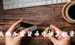 如何从丢失的加密货币中恢复投资：全面指南