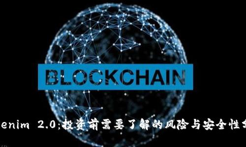 Tokenim 2.0：投资前需要了解的风险与安全性分析