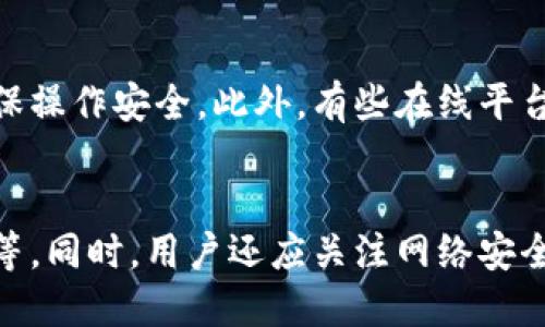 baioti如何找回丢失的Tokenim 2.0钱包？详尽指南/baioti  
Tokenim 2.0钱包, 钱包找回, 数字货币, 安全指南/guanjianci  

## 内容大纲

### 1. 引言
   - 介绍Tokenim 2.0钱包的功能与重要性
   - 阐述丢失钱包的常见原因

### 2. Tokenim 2.0钱包的特点
   - 钱包的安全性
   - 支持的数字货币种类
   - 使用的便捷性

### 3. 丢失Tokenim 2.0钱包的常见原因
   - 手机丢失
   - 忘记密码
   - 软件故障

### 4. 找回Tokenim 2.0钱包的步骤
   - 检查备份
   - 联系客服支持
   - 使用恢复工具

### 5. 钱包安全与保护措施
   - 定期备份
   - 使用强密码
   - 启用双重认证

### 6. 结论
   - 总结找回钱包的重要性
   - 强调安全使用钱包的必要性

### 7. 常见问题解答 (Q
                            </div>
                        </div>

                        <div class=