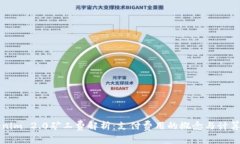 Tokenim 2.0矿工费解析：支付费用的概念与计算方法