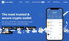Tokenim 2.0 收款方法一览：全面解析支持的支付方