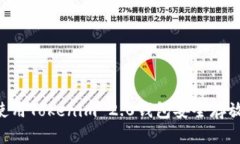 ****: 如何使用Tokenim 2.0钱包安全存放比特币私钥