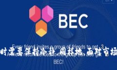 投资者最喜欢的加密货币：2023年市场趋势与前景