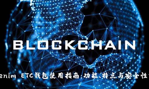 Tokenim ETC钱包使用指南:功能、特点与安全性分析