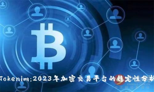 Tokenim：2023年加密交易平台的稳定性分析
