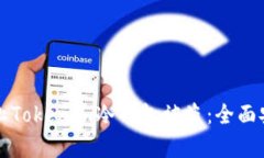 如何有效防止Tokenim冷钱包被盗：全面安全策略指