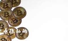 加密货币隐私的解决方案与实践指南